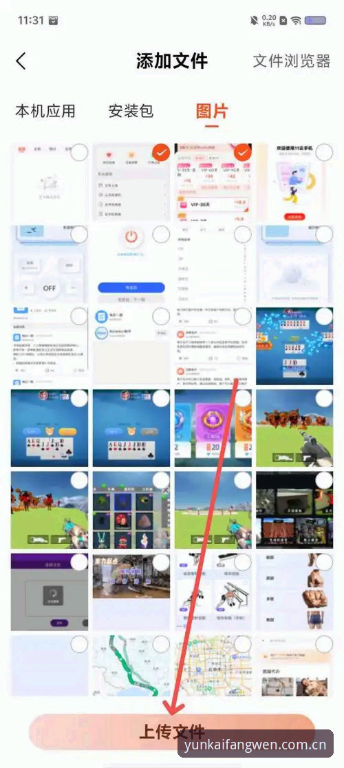 云开体育平台APP一步不绕登录操作教程：从下载到实时数据，一篇讲透